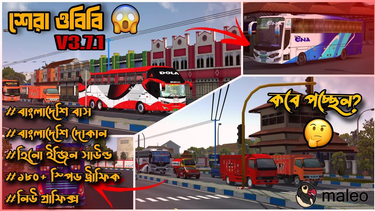 New upcoming traffic obb bussid v3.7.1 😱//Release date? Bus simulator Indonesia 