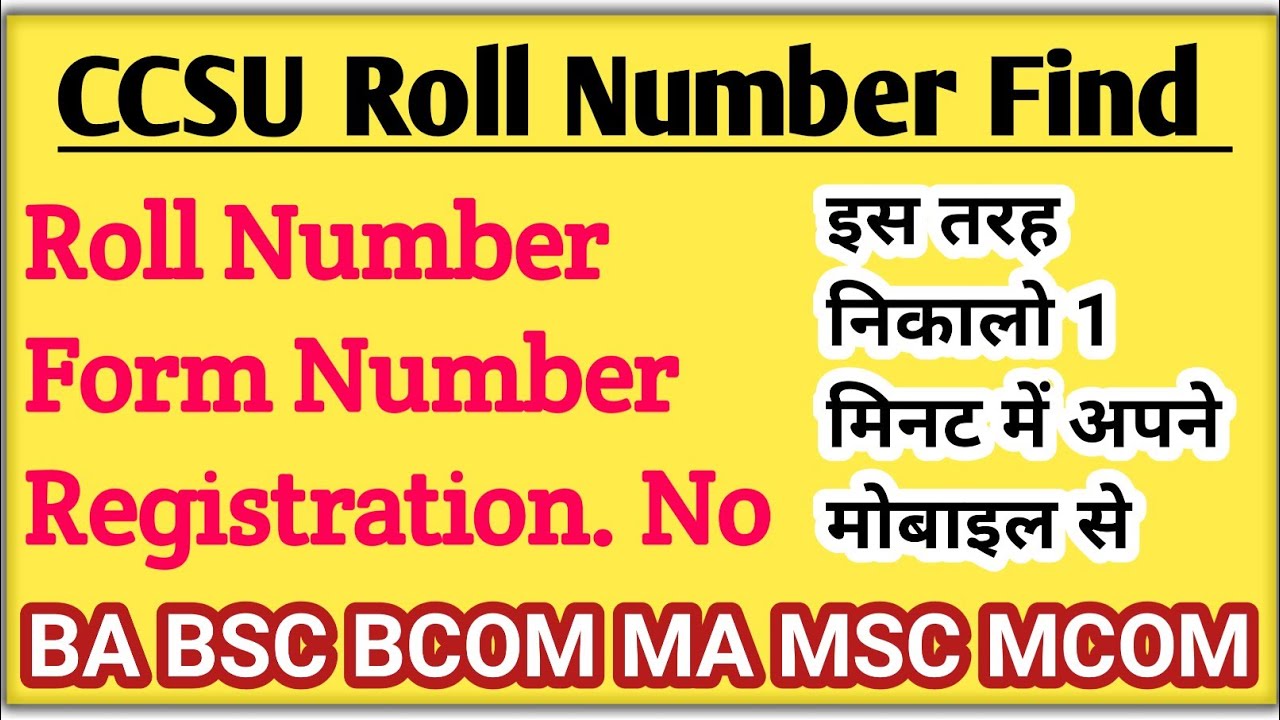 how to find CCSU roll number | CCSU roll number kaise nikale | CCSU form number kaise nikale | #ccsu