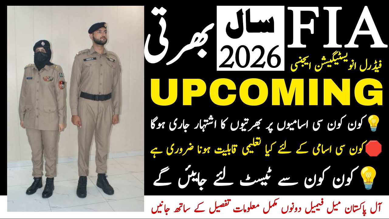Faderal Investigation Agency Fia Upcoming New Jobs 2026 Update | Technical Job Info 1.0
