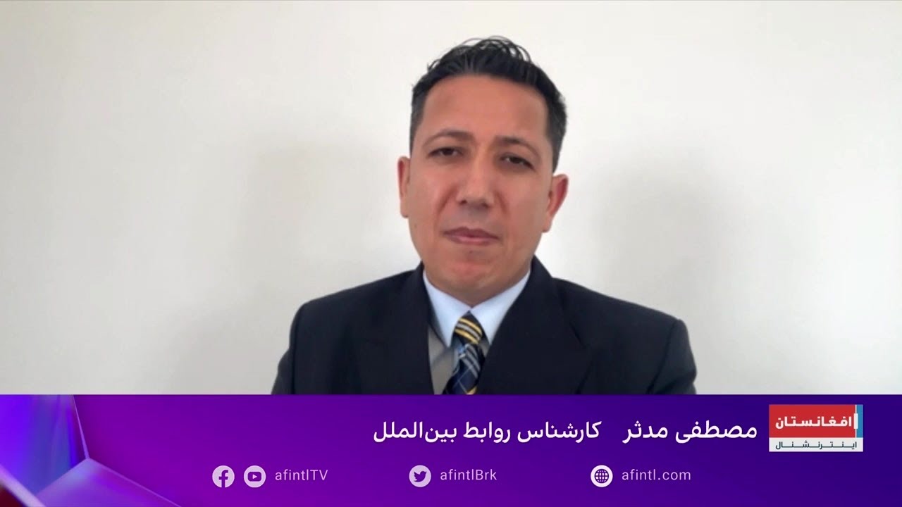 مدثر: فشارهای پاکستان بر طالبان نتیجه نداد