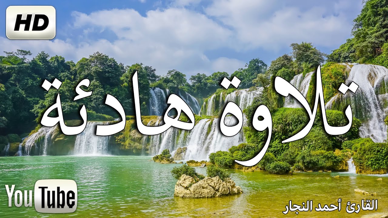 سورة آل عمران كاملة تلاوة هادئة 😭تريح الاعصاب💚قران كريم💚 بصوت جميل جدا | سبحان😮 من رزقه هذا الصوت HD