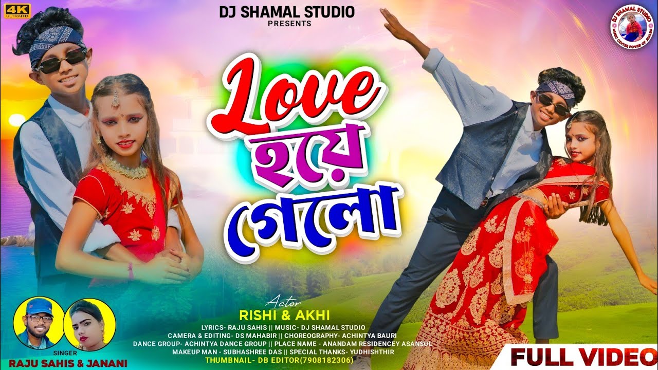 Love হয়ে গেলো | Raju Sahish Janani | New Purulia Song | Love Hoye Gelo Hit Song
