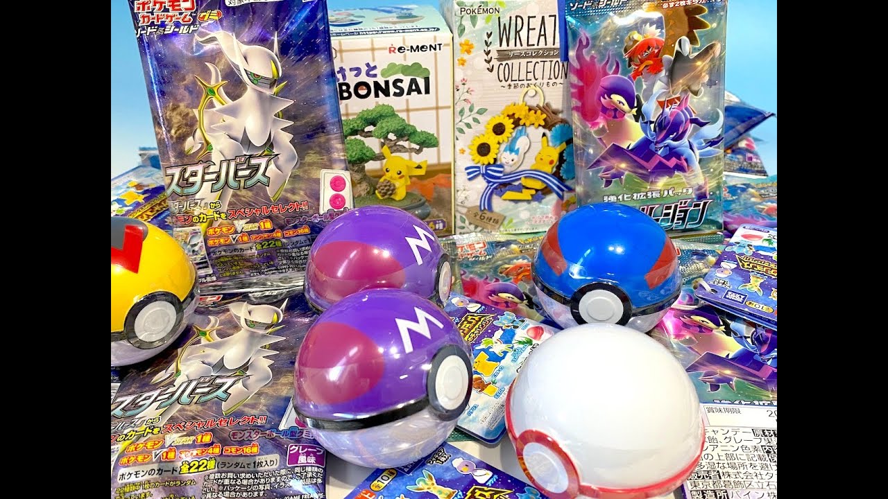 ポケットモンスター　ポケモンカードゲーム　バトルリージョン　グミ　スターバース　リーメント　食玩