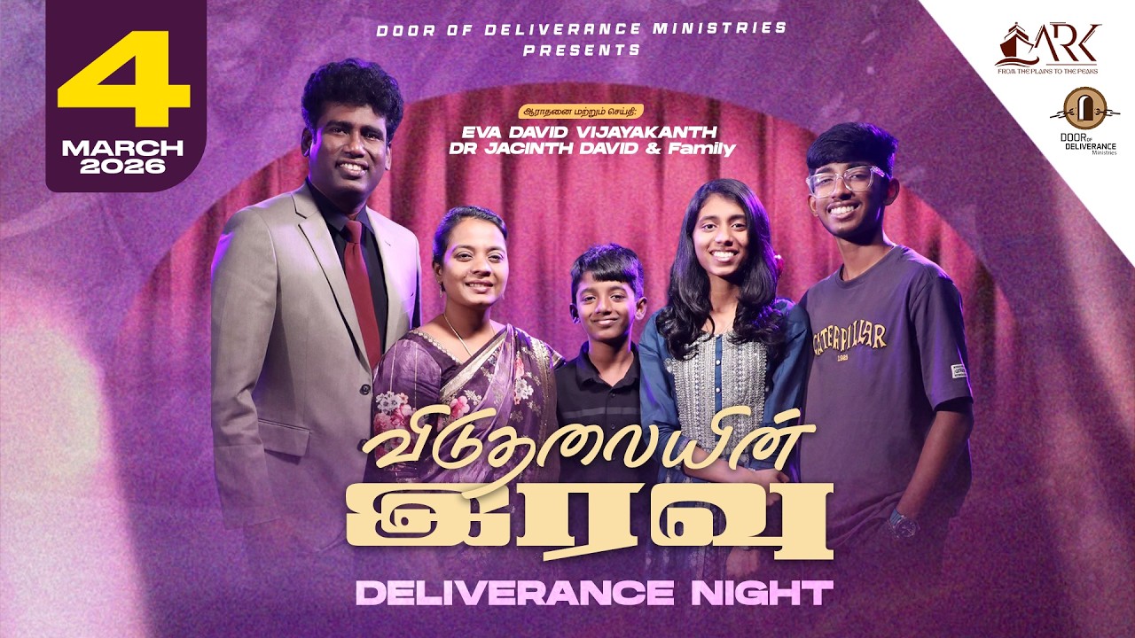 🔴 DELIVERANCE NIGHT | EVA.DAVID VIJAYAKANTH | DR.JACINTH DAVID | ARK REVIVAL KINGDOM