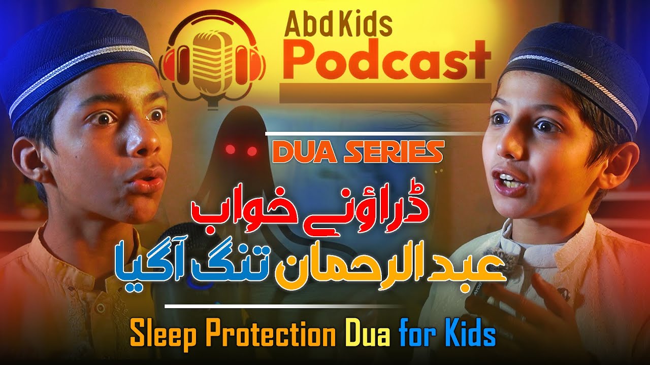 Best Islamic Dua to Stop Nightmares | Bedtime Protection for Kids & Adults | ABD KIDS