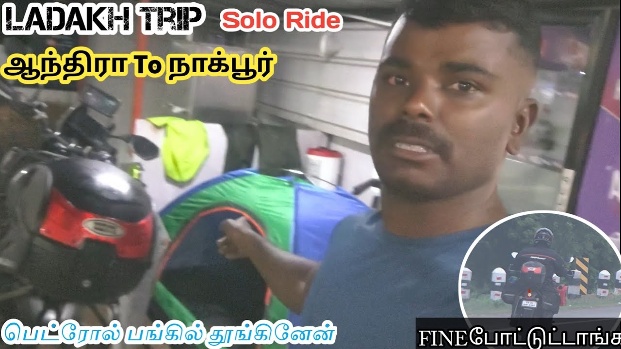 Andhrapradesh to nagpur | Ladakh Trip | Solo Ride | என்னால முடியல சுத்தமா 🫩| Epi - 2