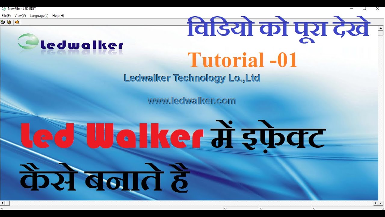 Led Walker me Effect Kaise Bnate Hai | Led Walker Tutorials in Hindi | Pixel Led Program | Pixel led