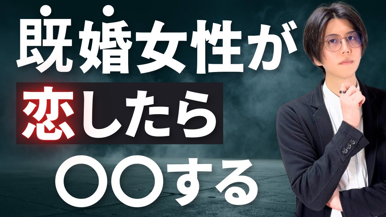 【好きサイン 】既婚女性が好きな男性に見せる脈ありサイン10選