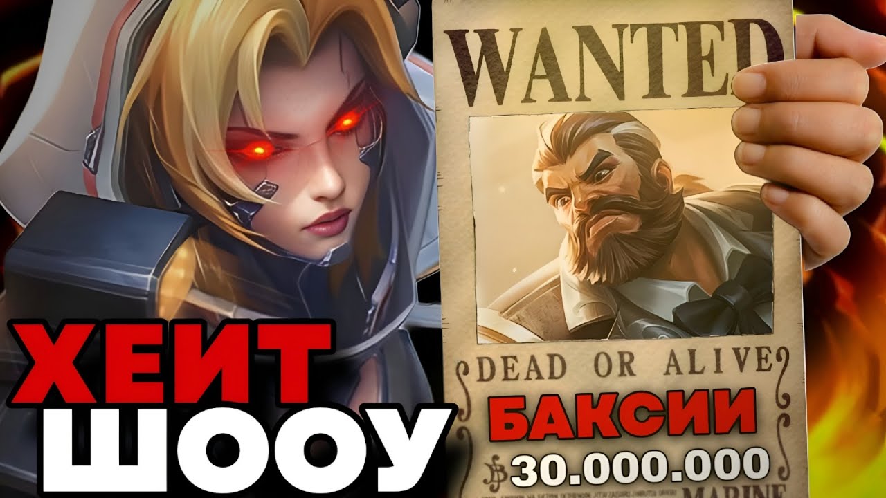 ВСЮ ИГРУ УБИВАЕМ ТОЛЬКО ВРАЖЕСКОГО ЛЕСНИКА И ВОРУЕМ ЕГО БАФФЫ - MLBB