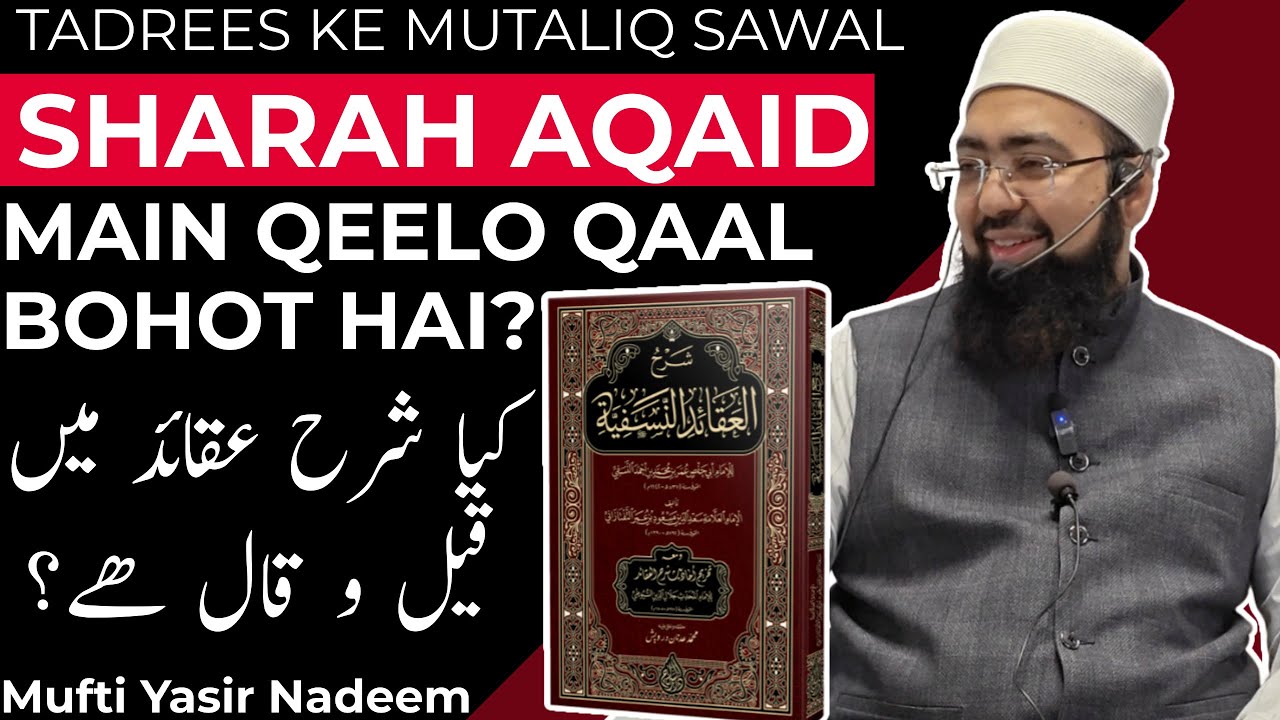 Sharah Aqaid me Qeelo Qaal bohot hai? Kya Sharah Aqaid se Hazaf karke padhana chahiye? Mufti Yasir