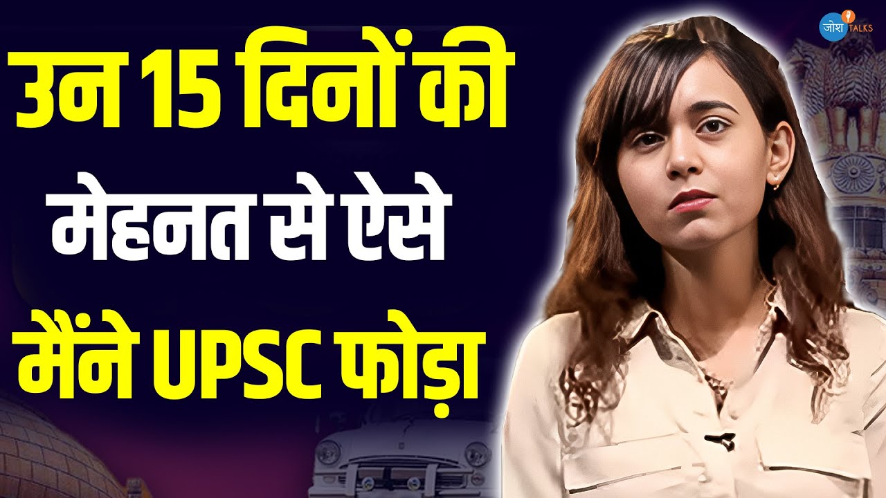 College में Fail से UPSC फोड़ने तक का सफ़र | Shruti Sharma | Topper Motivation | Josh Talks Hindi
