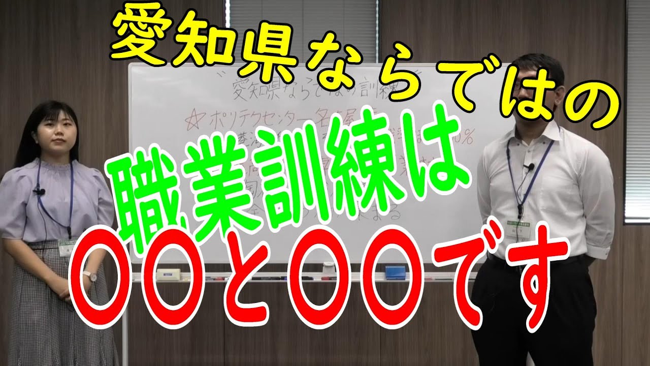 ハロトレスクール4限目 愛知県ならでは訓練はこれだ！