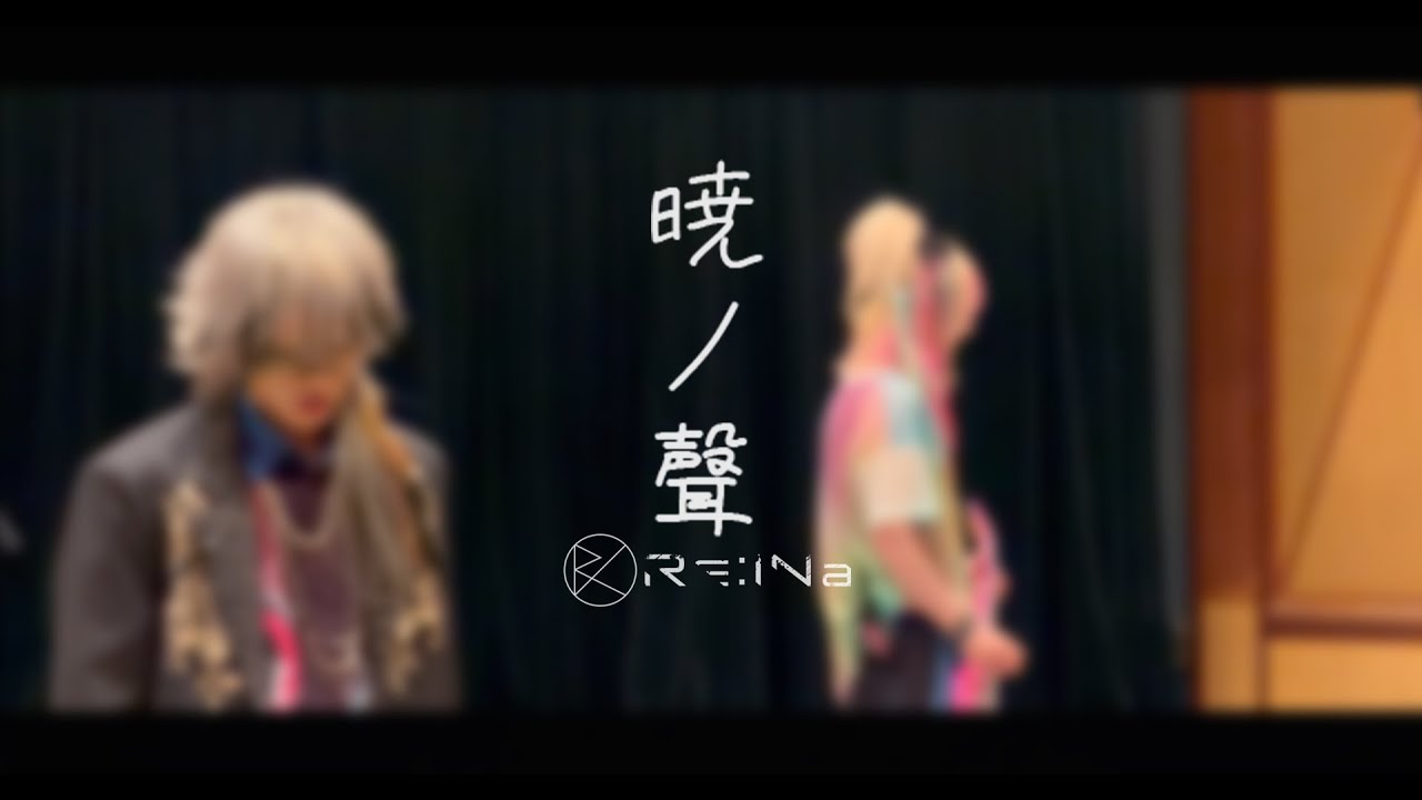 RE:lNa-暁ノ聲(Live at 30A2zLa5927Sh)