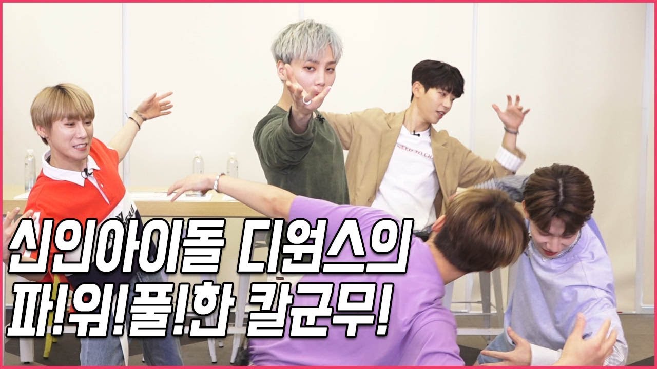 |디원스 D1CE | ep.1 🎶 깨워(Wake up)🎵[불쑥배속댄스]