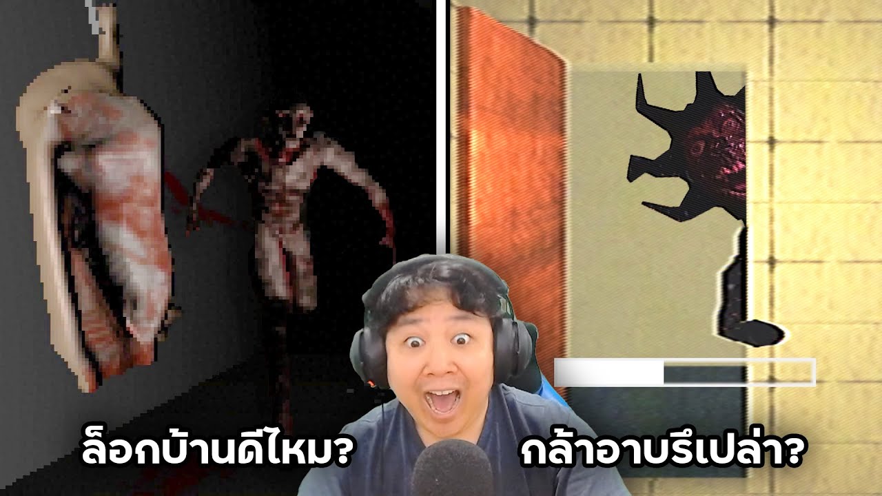 คุณล็อกบ้านดีแล้วใช่ไหม...และคุณกล้าอาบน้ำคนเดียวรึเปล่า ? | Go To Bed - Rinse And Repeat