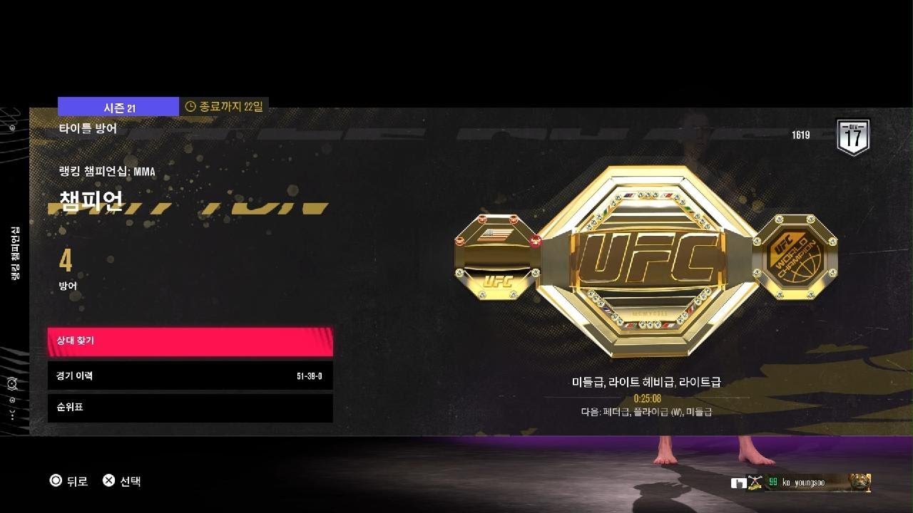 EA SPORTS UFC 5_20260218040949