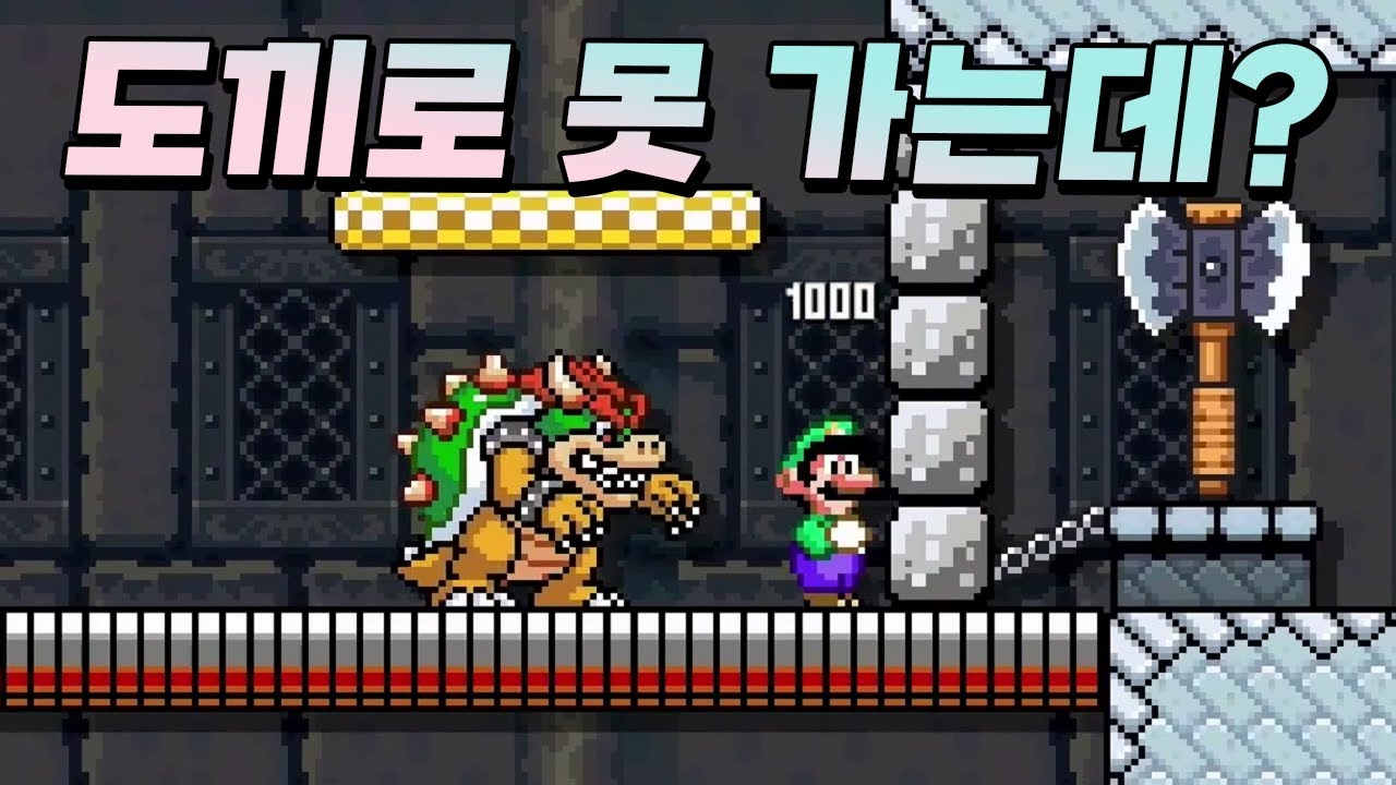 이 월드를 슈마메를 하는 모든분들에게 추천합니다. 대단한 만듦새 - 슈퍼마리오 메이커 2