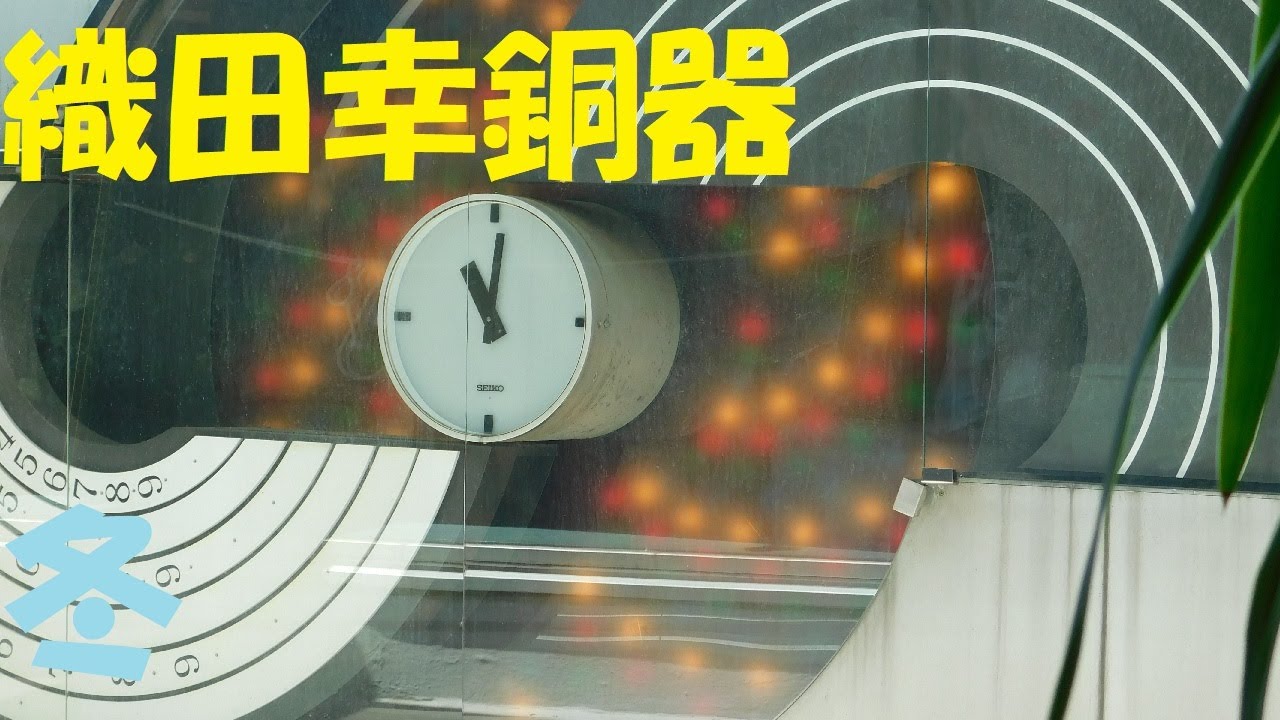 【生前・冬】富山県高岡市 織田幸銅器 からくり時計「光のオブジェ(冬)」(現在完全故障)