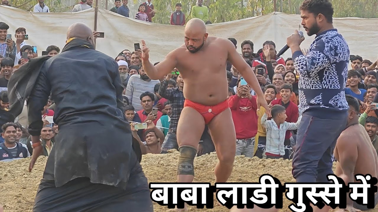 बाबा लाडी के बड़े भाई ने कुंभकरण को दौड़ा दौड़ा कर मारा// baba ladi ki kusti,, new kusti baba ladi