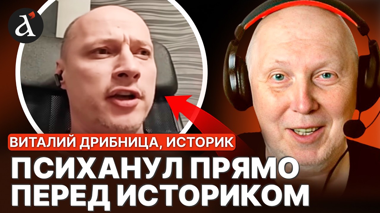 😂Росіянин АЖ ЗА ГОЛОВУ схопився: історичний екскурс в історію закінчився істерикою