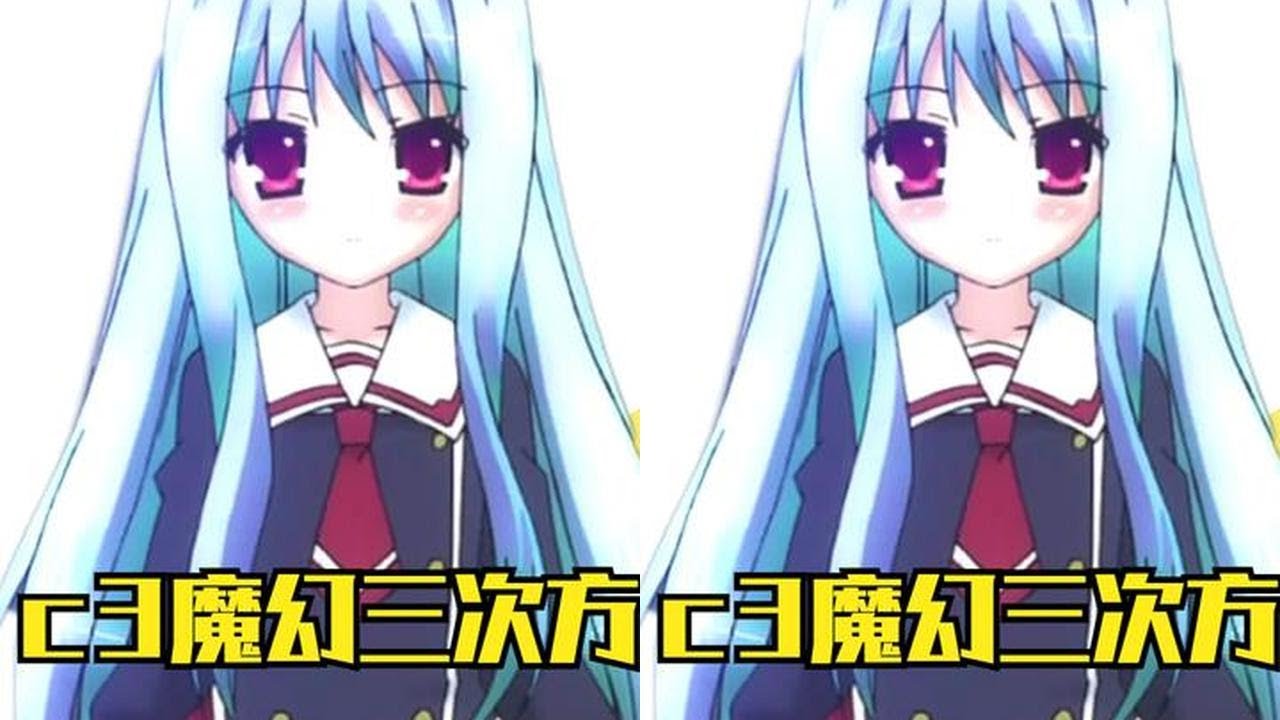 《c3魔幻三次方》原作是咋完结的？ #动漫 #咋完结的 #动漫杂谈 #二次元