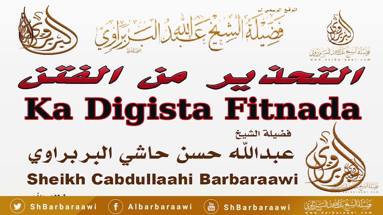 Ka Digista Fitnada.  Sheikh Cabdullaahi Barbaraawi