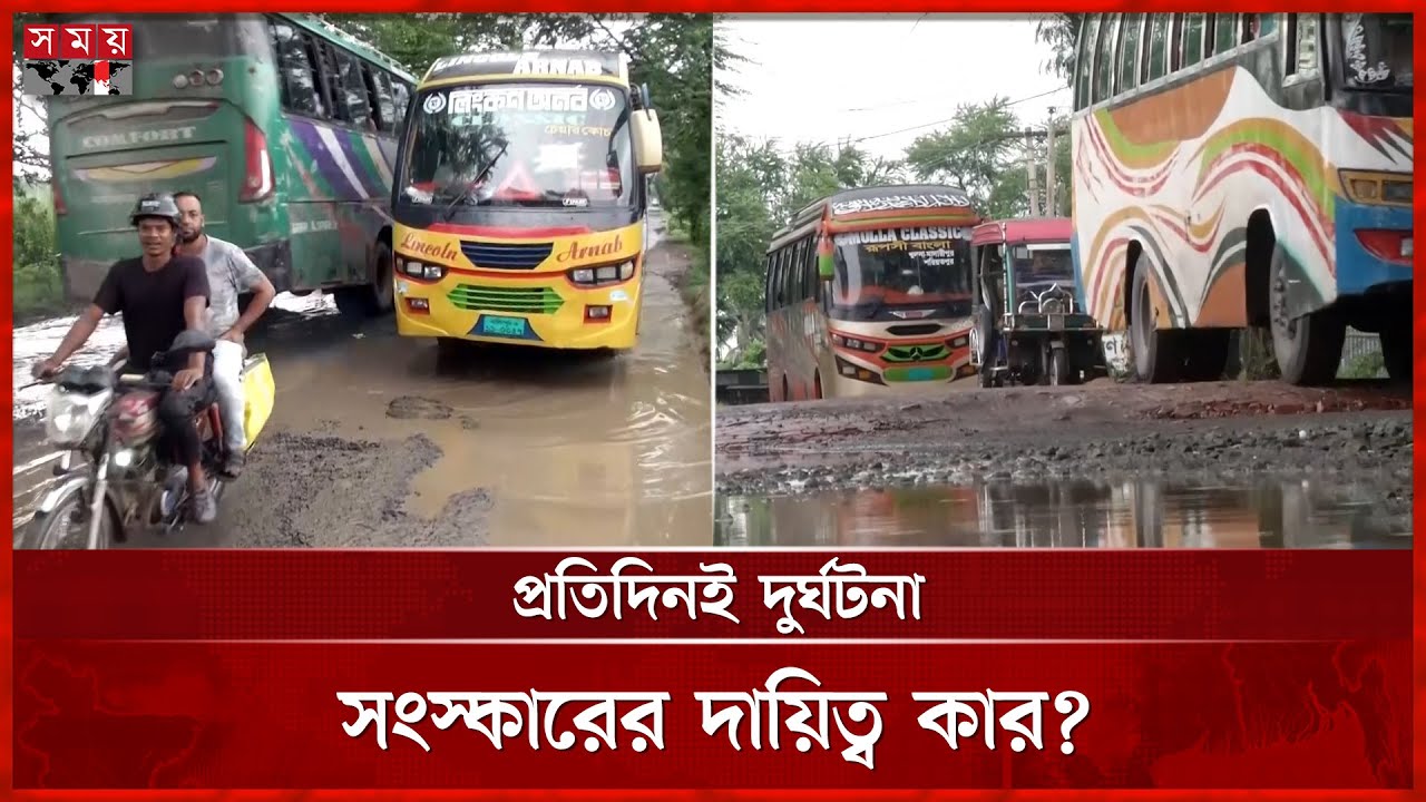 খুলনার প্রবেশমুখেই বেহাল সড়ক, দায় নিচ্ছে না কেউ | Khulna News | Damaged Roads | Somoy TV