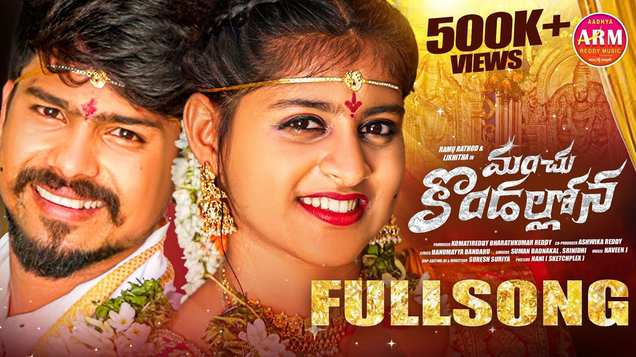 MANCHU KONDALLONA FULL SONG | RAMU RATHOD | LIKHITHA | NAVEEN J | AADHYA REDDY MUSIC