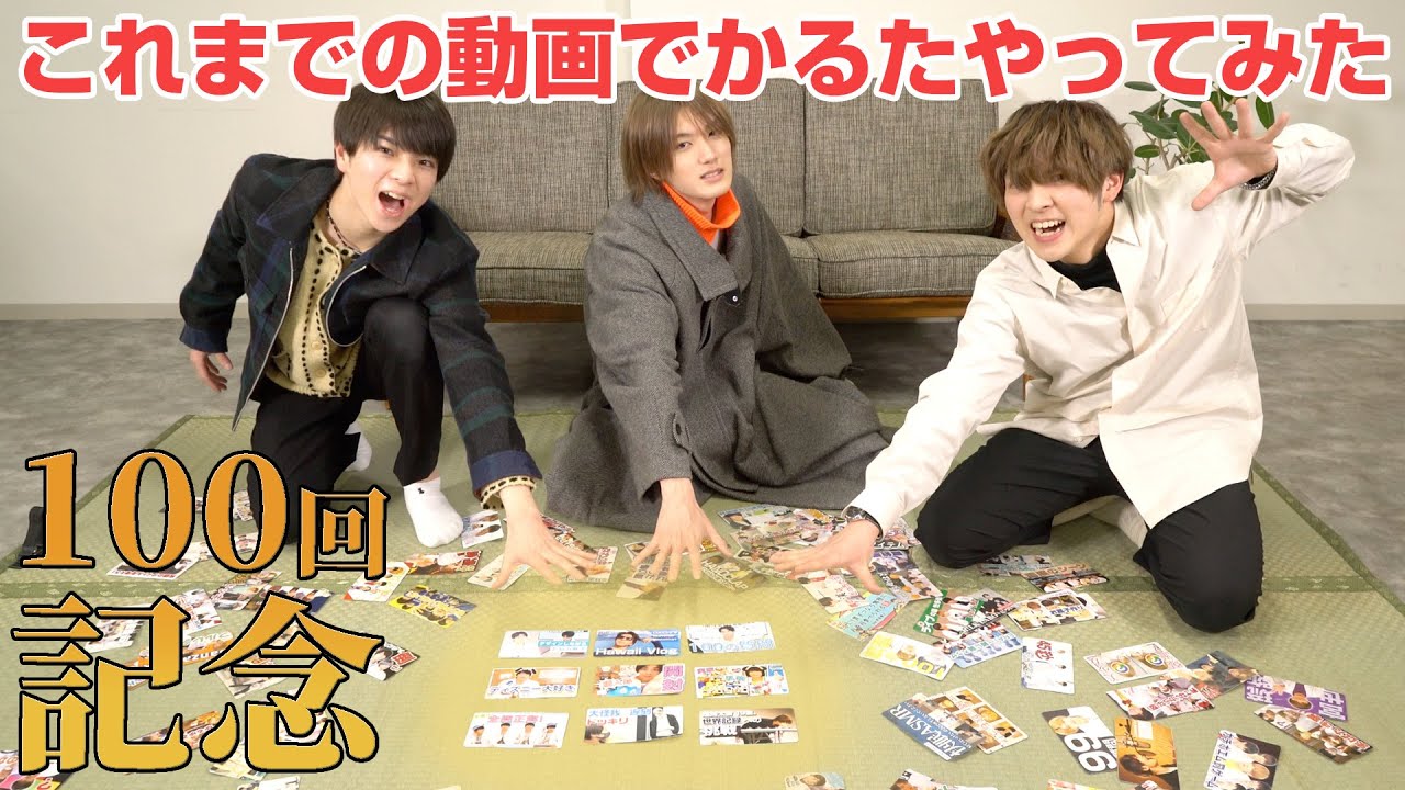[M!LK LABO＋]【サムネイルでかるた】100回記念！和歌山が生んだ男 塩﨑太智が活躍する名場面を見れる動画です。吉田仁人、山中柔太朗のファンのみなさん申し訳ございません。I'm win.