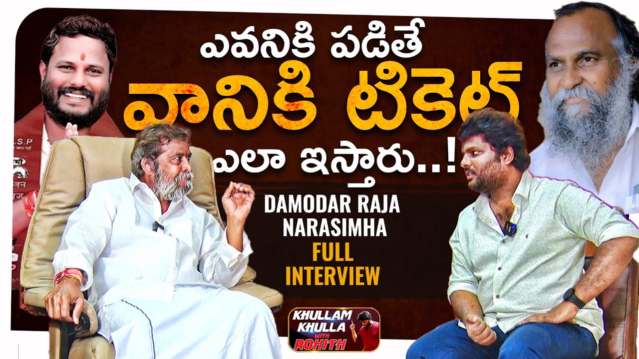 Andole Congress Damodar Raja Narasimha Sensational Full Interview | 