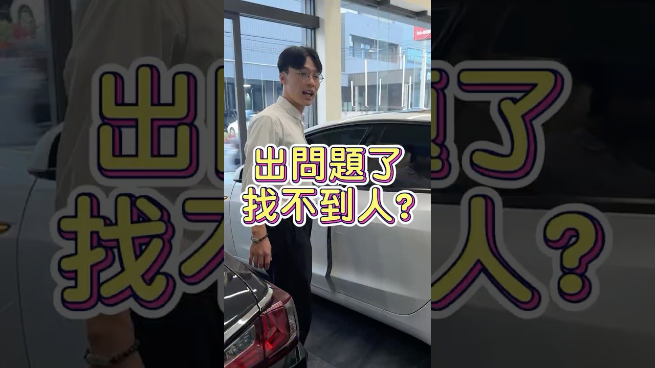 《出問題了!!找不到人!!》