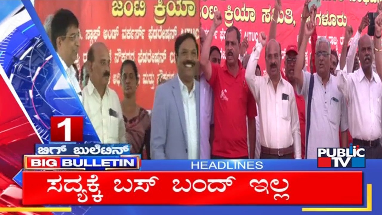 Big Bulletin | Top Stories | HR Ranganath | Feb  19, 2026