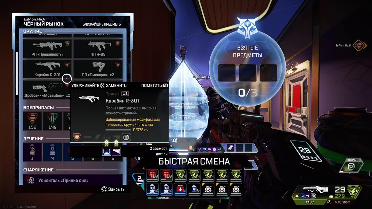 ШляApex Legend и бомбящие попки Стрим