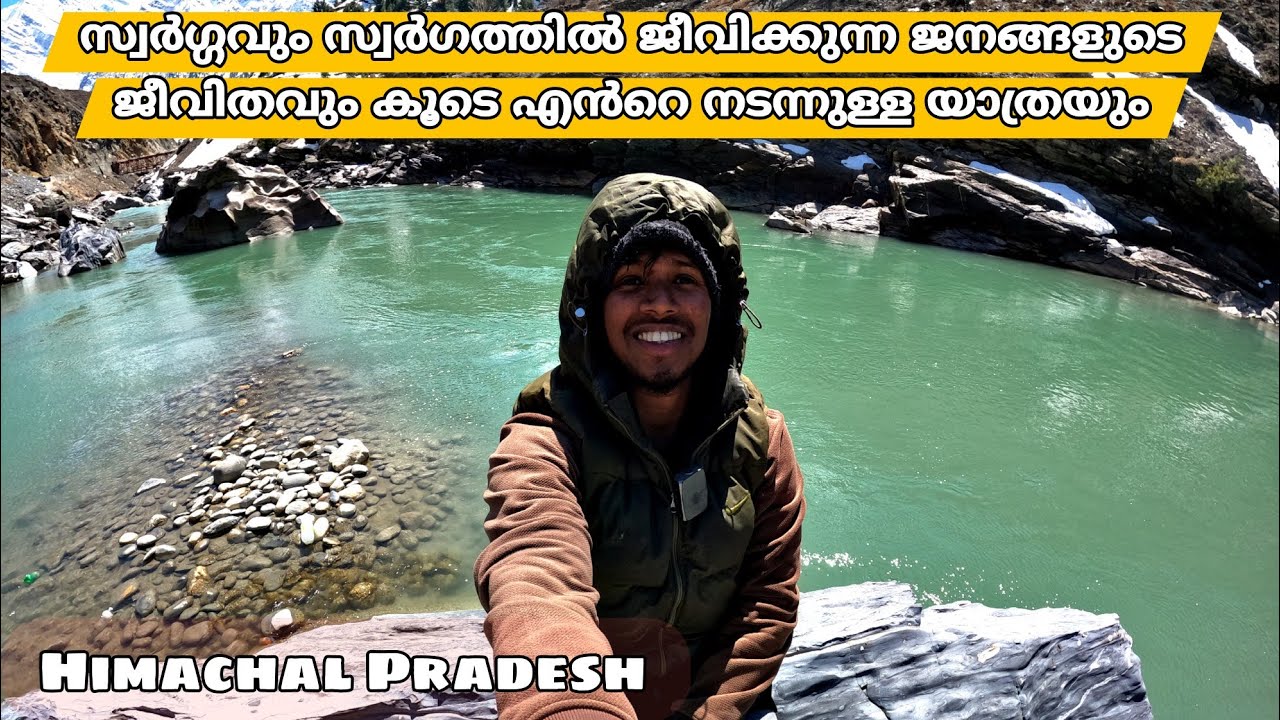 സ്വർഗ്ഗവും സ്വർഗത്തിൽ ജീവിക്കുന്ന ജനങ്ങളുടെ ജീവിതവും കൂടെ എൻറെ നടന്നുള്ള യാത്രയും #travel #himachal