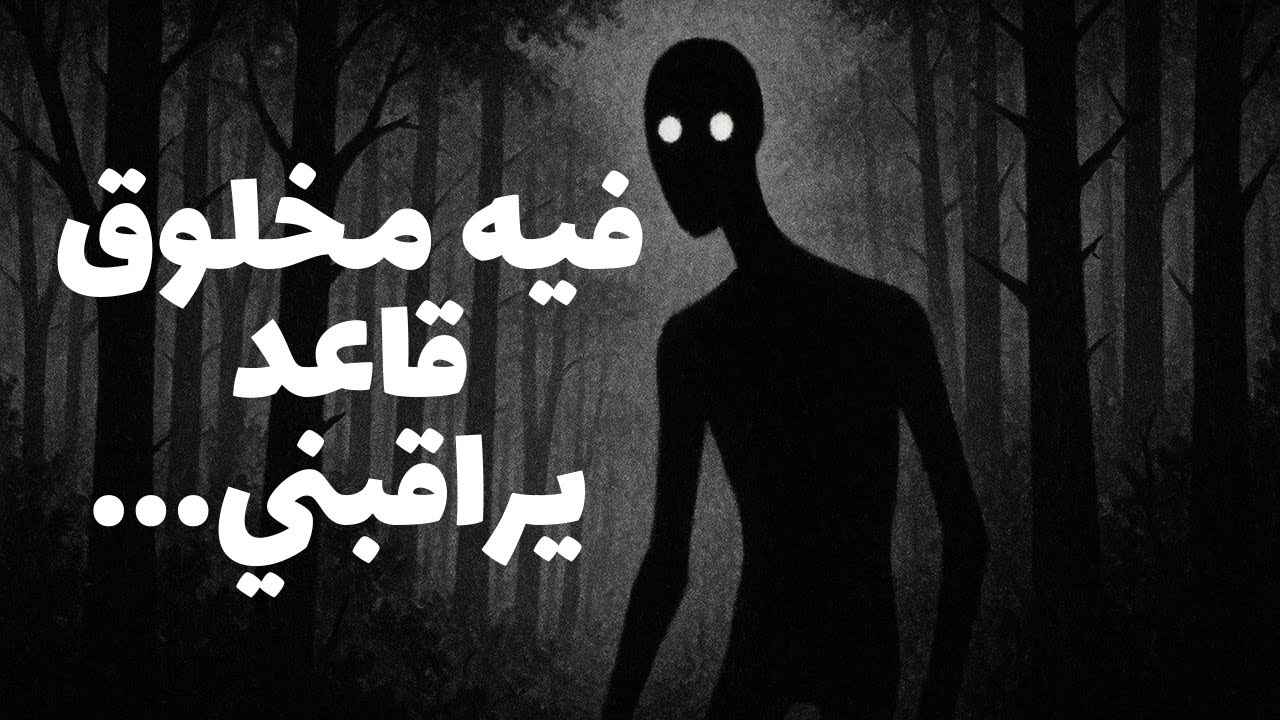 قصص ريديت غريبة