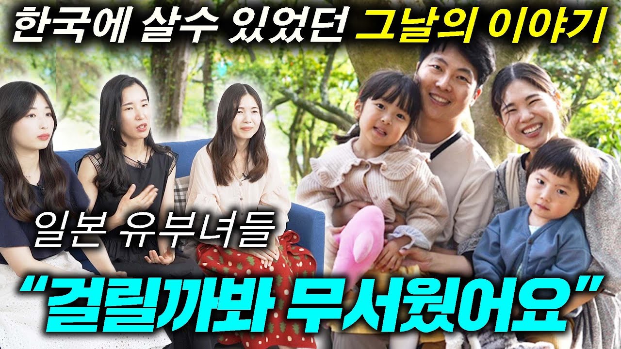 처음으로 일본인이라고 밝히자 한국인들이 보였던 충격적인 행동
