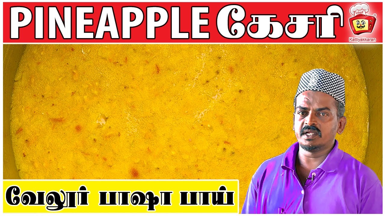 Pineapple Kesari Recipe | Kesari Recipe | Pineapple Sheera | Basha bhai | @KKChefTamil