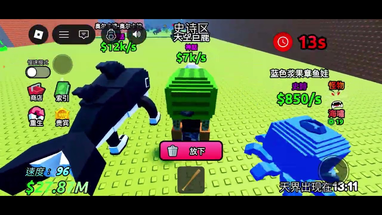 海嘯🌊吹走Roblox的年齡驗證吧