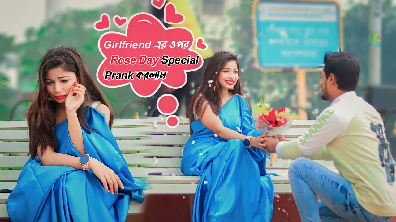 Girlfriend এর উপর Rose Day Special Prank করতে গিয়ে এ কি হল ! আবার কাদিয়ে ফেললাম😥 | Bubul Aman Vines