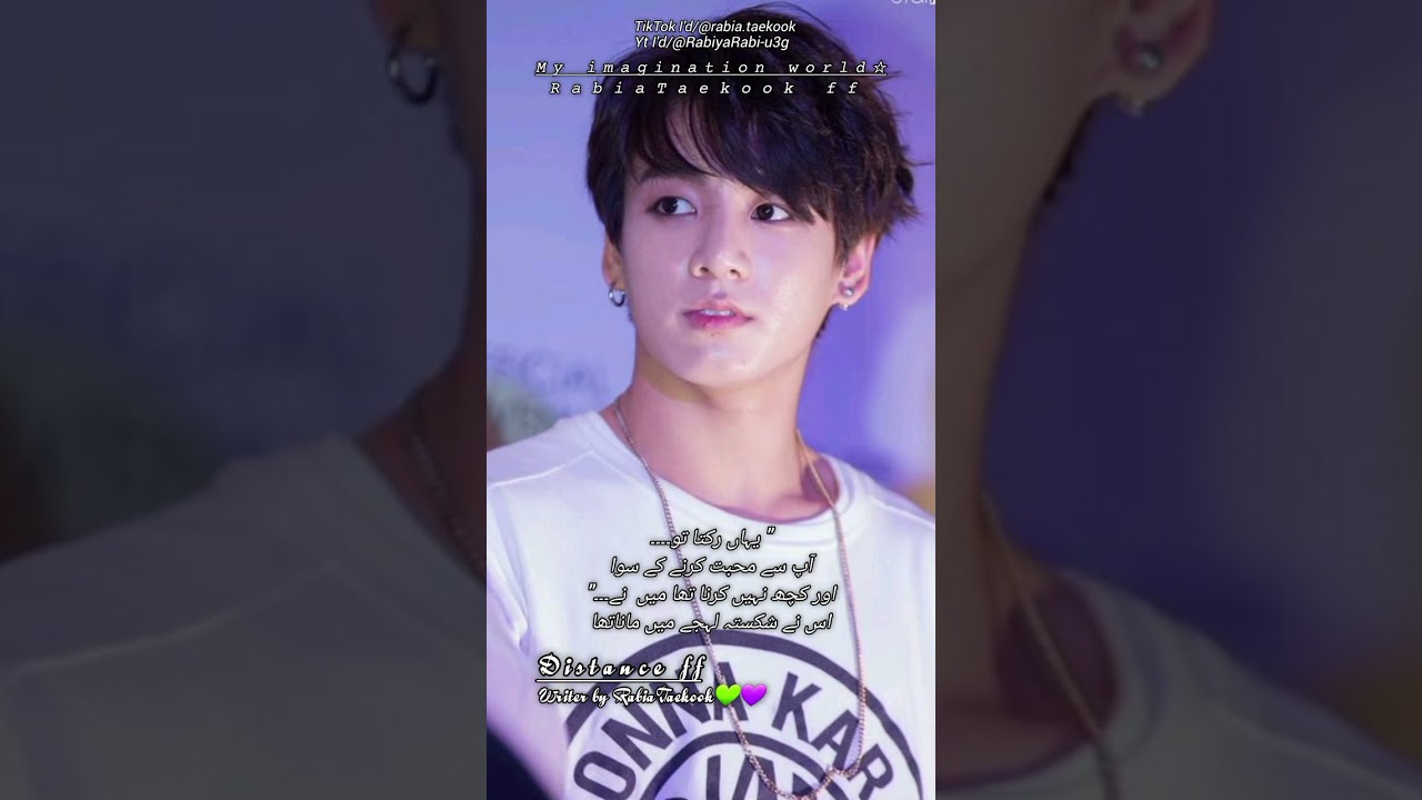 Part 24 (b)||Distance ff||my imagination World☆||RabiaTaekookff ||RabiaTaekook💚💜#taekooklover #bts