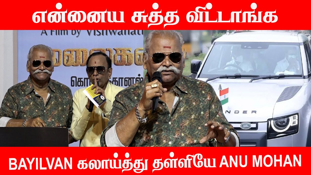 முதலமைச்சர் என்னை கிராஸ் பண்ணாரு -bailvan speech | Malaigalin Ilavarasi Audio Launch