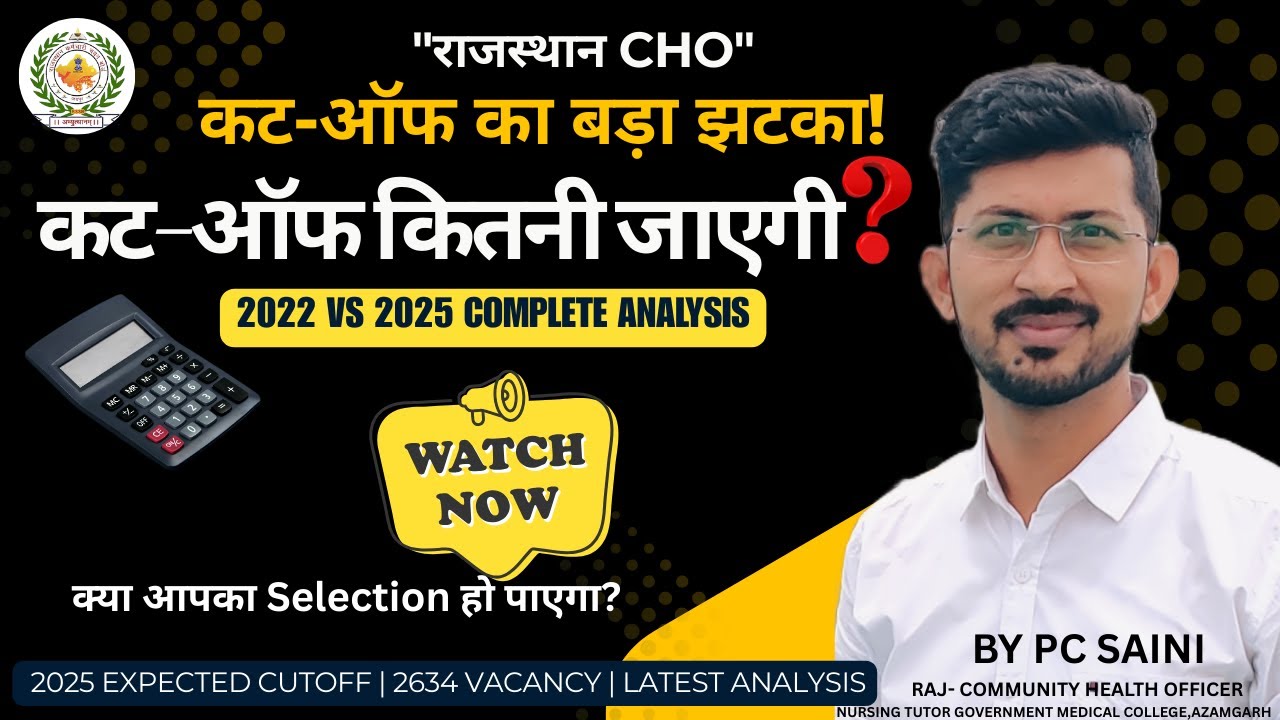 Rajasthan CHO Cut-Off 2025 //CHO Merit 2025 // Rajasthan CHO Expected Cut off//