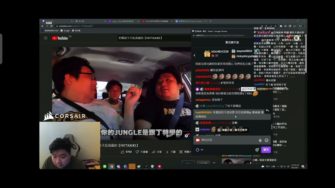 阿航半夜閒聊