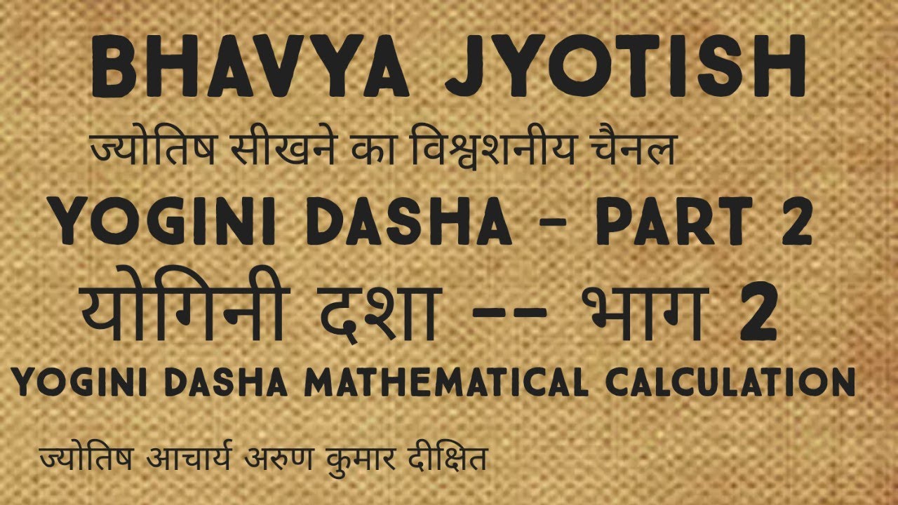 (177) Yogini Dasha Part -2  | योगिनि महादशा की गणना | Yogini MahaDasha Mathematical Calculation