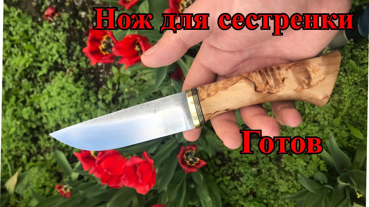 Сталь D2, рукоять стабилизированная карельская береза.