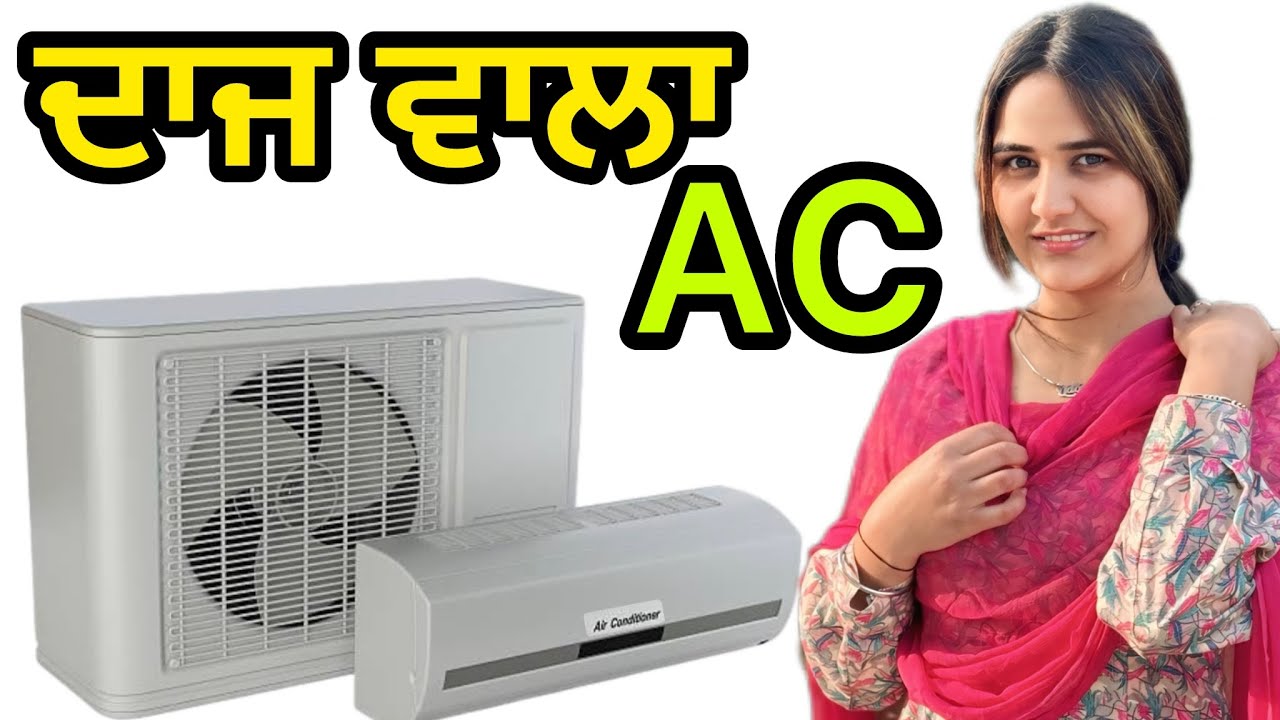 ਛੋਟੀ ਨੂੰਹ ਦਾ AC!! ਰੌਲਾ AC ਦਾ!! New punjabi short movie 2025@PreetGhumaan97