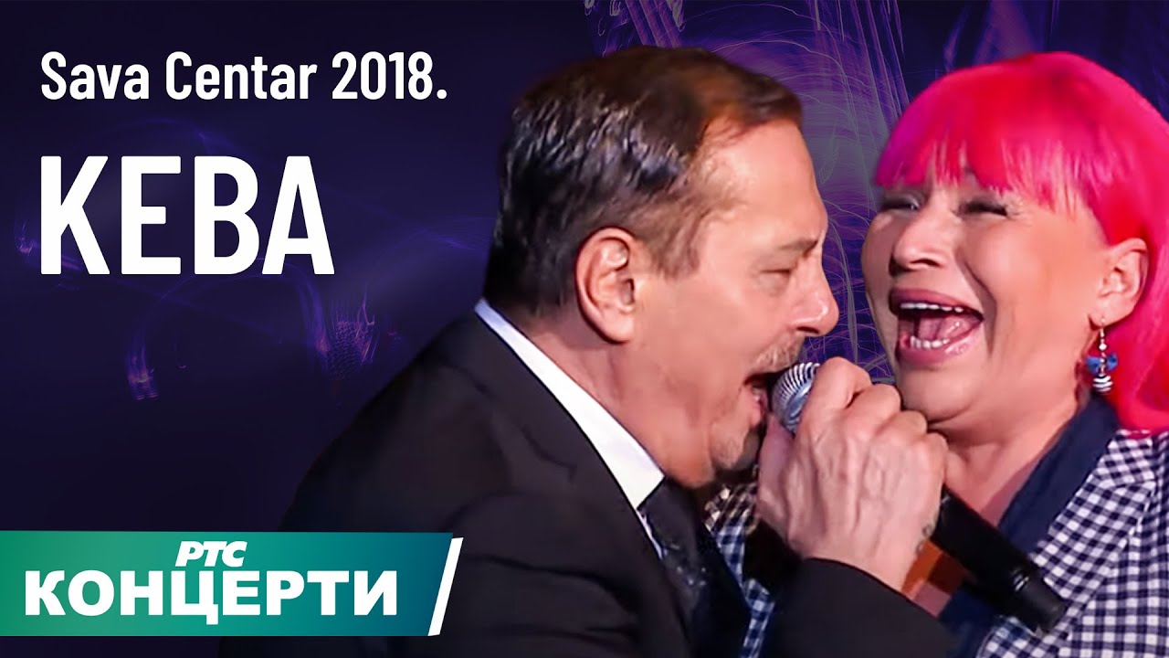 Dragan Kojić Keba - Nemam drage, nemam druga / Sava Centar 2018
