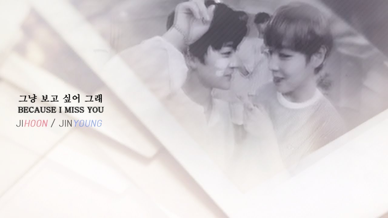 [TH/MV] #윙딥 JIHOON x JINYOUNG :  그냥 보고 싶어 그래 BECAUSE I MISS YOU #WINKDEEP