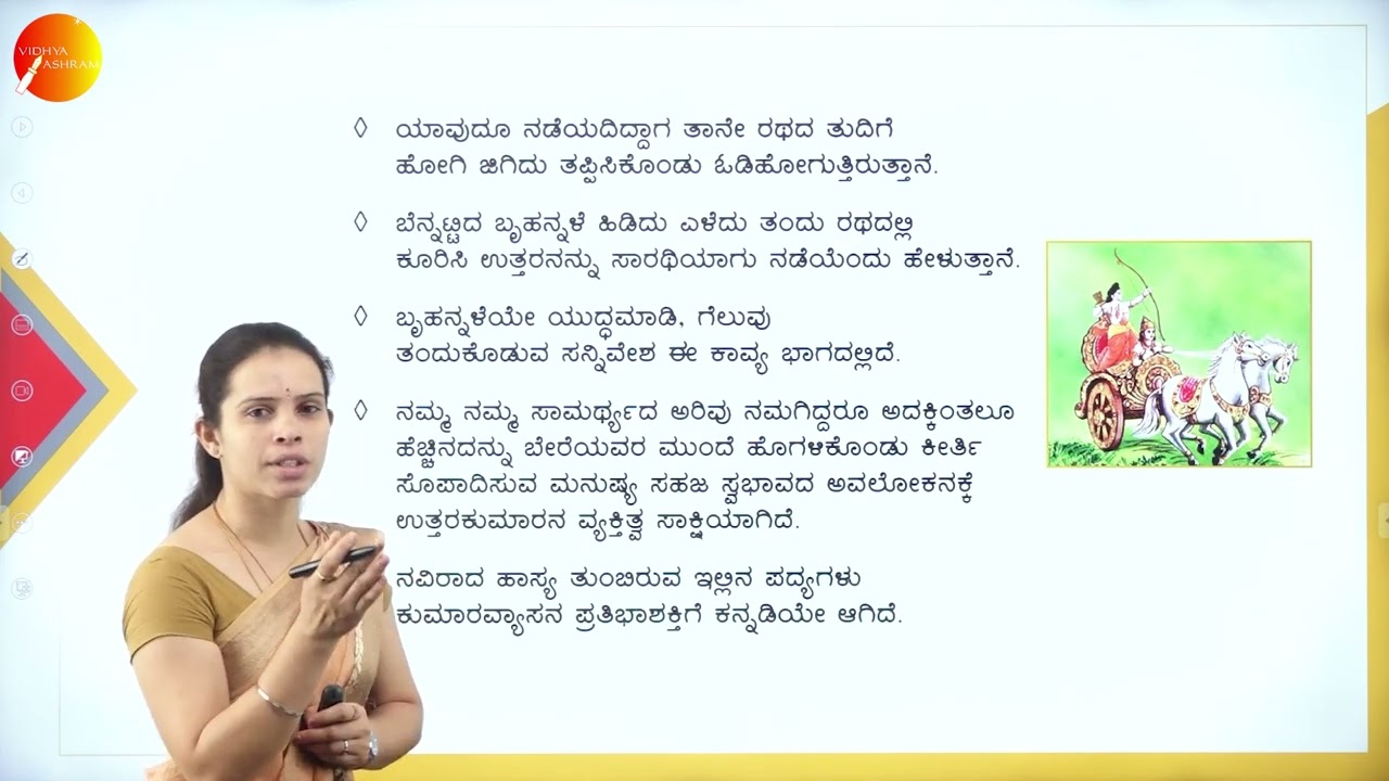 DAY 19 | ಕನ್ನಡ  | III SEM | B.CA | NEP | ಸಾರಥಿಯಾಗು ನಡೆ | L1