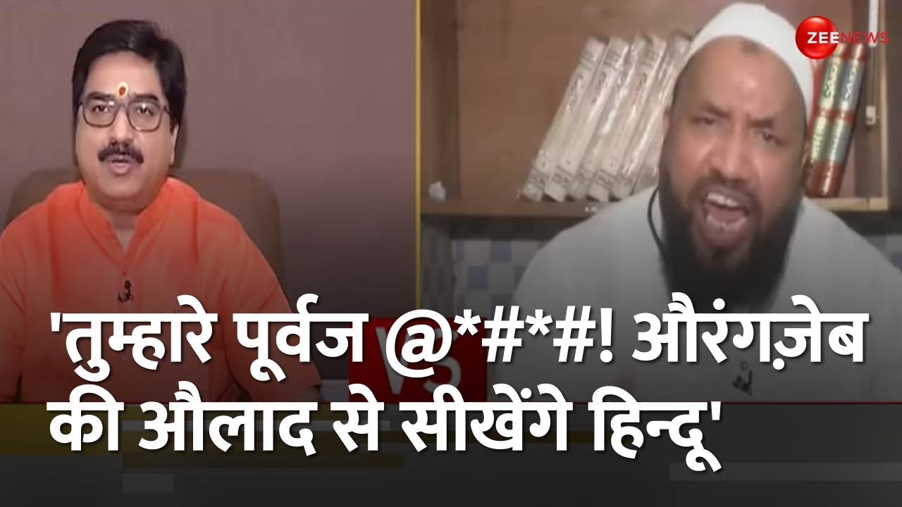 Taal Thok Ke: 'औरंगज़ेब की औलाद से सीखेंगे हिन्दू..' ज्ञानवापी पर डिबेट में मचा बवाल   |Gyanvapi